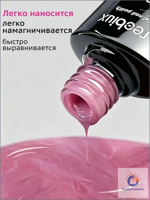 Кошачий глаз гель лак, гель лак для ногтей, №MY23 розовый са…, розовый, фото 2