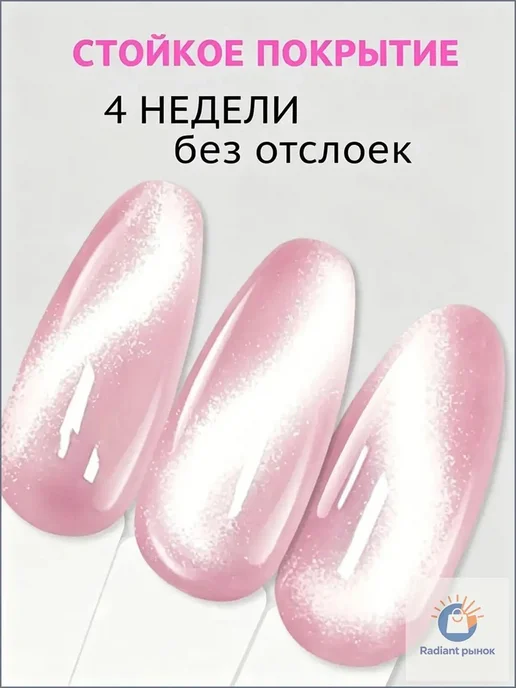 Кошачий глаз гель лак, гель лак для ногтей, №MY23 розовый са…, розовый, фото 3