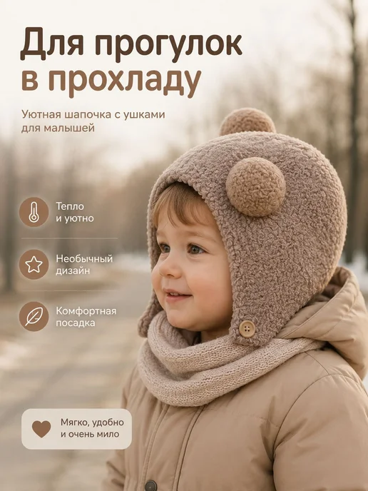 Чепчик для новорожденных, размер 48, кофейный, 1 шт, 1 шт, фото 2