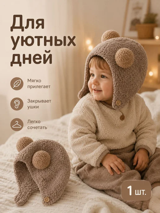 Чепчик для новорожденных, размер 48, кофейный, 1 шт, 1 шт, фото 5
