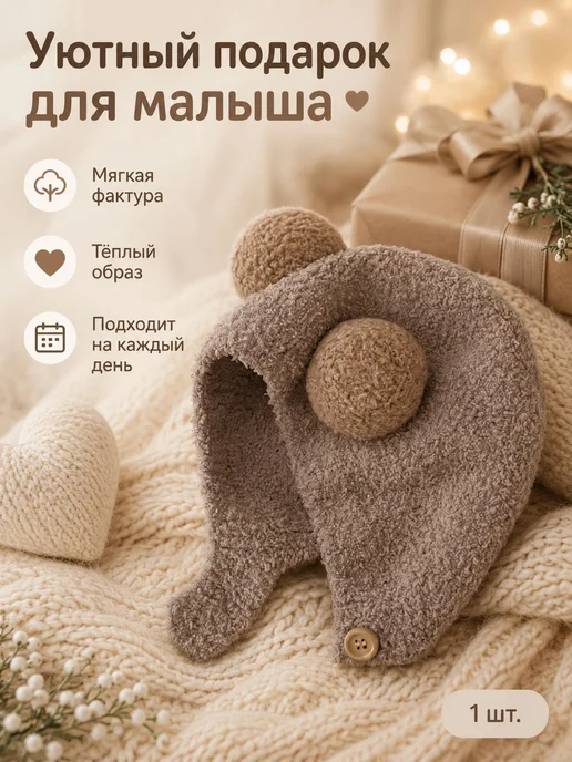 Чепчик для новорожденных, размер 48, кофейный, 1 шт, 1 шт, фото 8