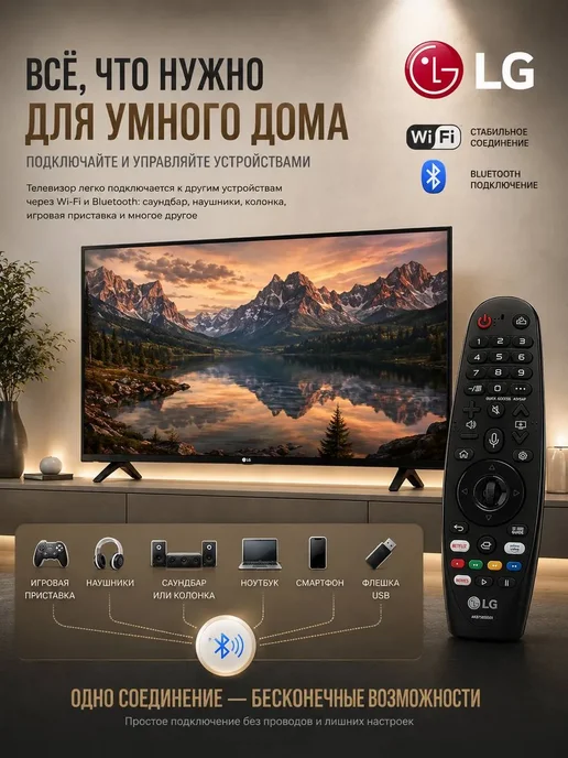 LG Телевизор 43 дюйма Smart TV WebOs, черный, фото 2