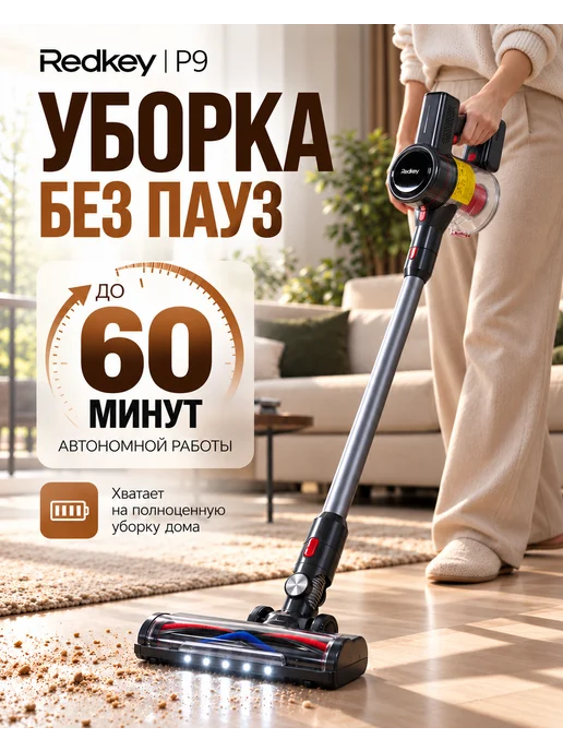 Redkey Вертикальный беспроводной пылесос мощный для дома, черный, фото 2
