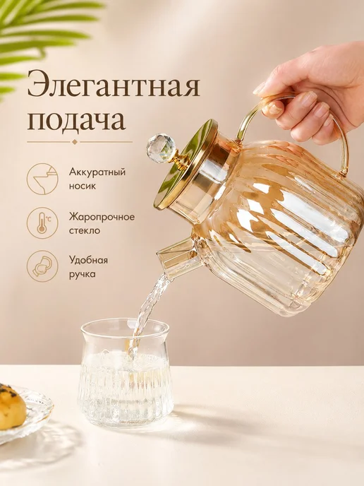 Чайник заварочный, 1798 мл сетчатая медицинский коричневый, 1,798 л, фото 2