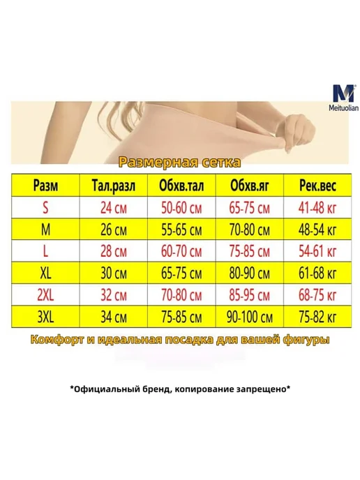 Meituolian Боди утягивающее с чашками, коричневый, фото 2