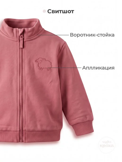 Чудо-кроха Костюм детский спортивный на молнии с джоггерами, розовый, фото 3