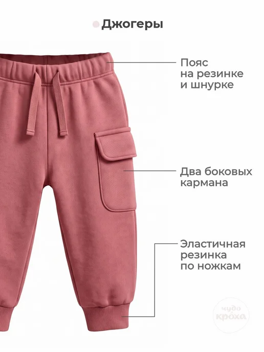 Чудо-кроха Костюм детский спортивный на молнии с джоггерами, розовый, фото 4
