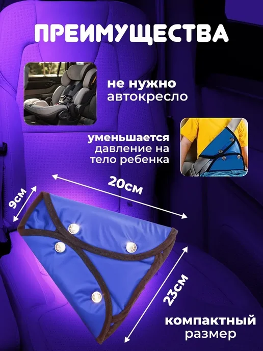Накладка на ремень безопасности, вариант, фото 2