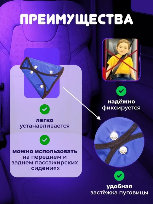 Накладка на ремень безопасности, вариант, фото 3