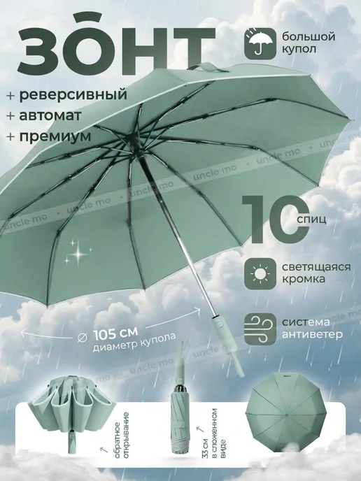 Зонт автомат светоотражающий с системой антиветер, зеленый, фото 2