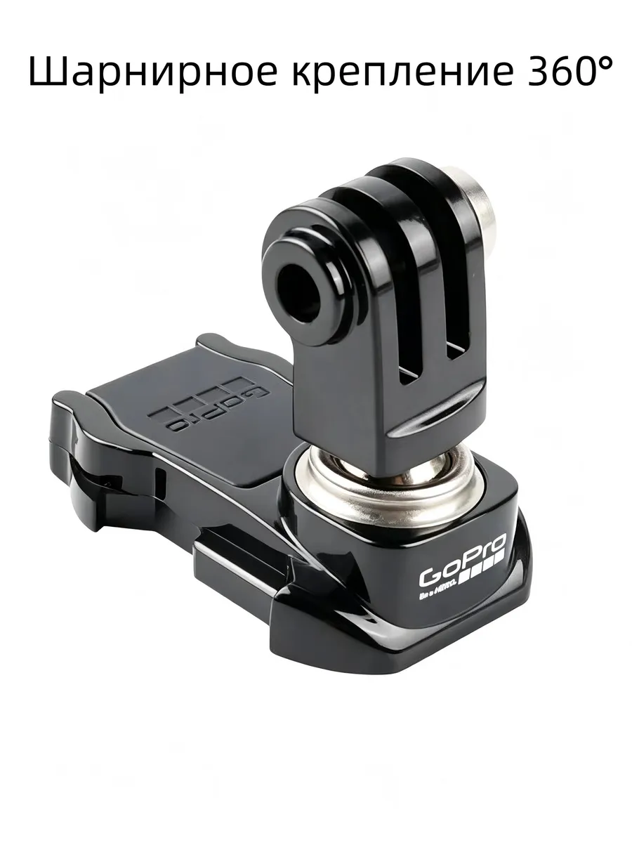 GoPro Поворотное крепление для экшн-камеры, 360° вращение, совмест…