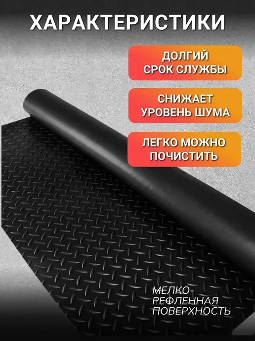 Напольные покрытия Напольное рулонное покрытие для улицы и гаража 150х200, вариант, фото 4