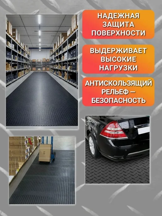 Напольные покрытия Напольное рулонное покрытие для улицы и гаража 150х200, вариант, фото 5