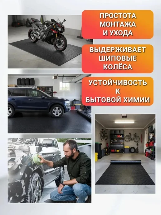 Напольные покрытия Напольное рулонное покрытие для улицы и гаража 150х400, вариант, фото 6