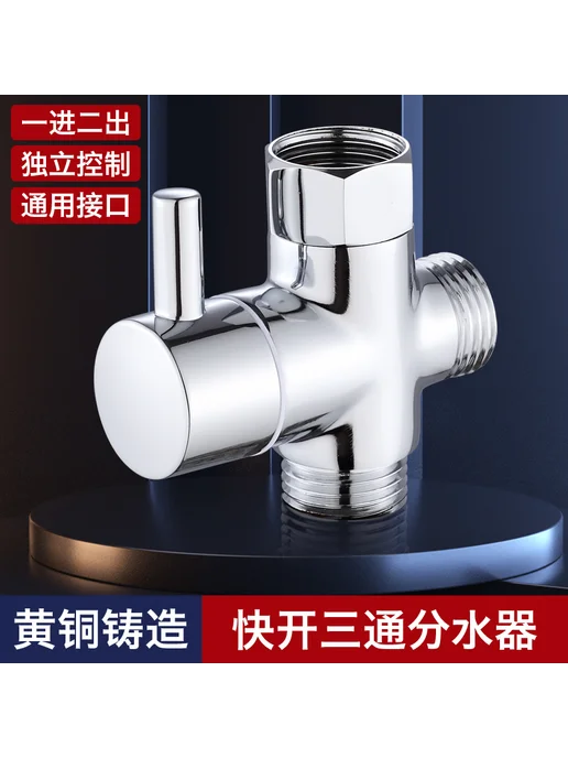 Нет бренда Душевой тройник латунный 1 вход 2 выхода, Черный 4-порт, черный, фото 4