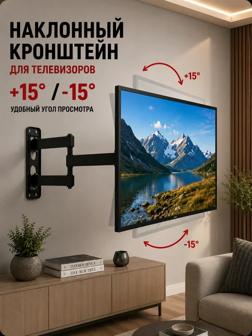 Кронштейн для телевизора на стену 32-55, черный, фото 2