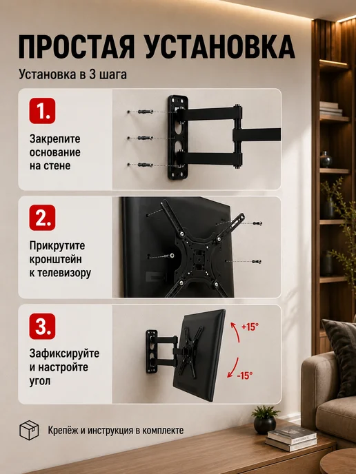 Кронштейн для телевизора на стену 32-55, черный, фото 3