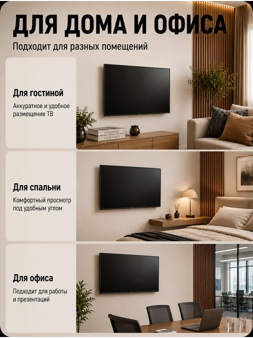 Кронштейн для телевизора на стену 32-55, черный, фото 5