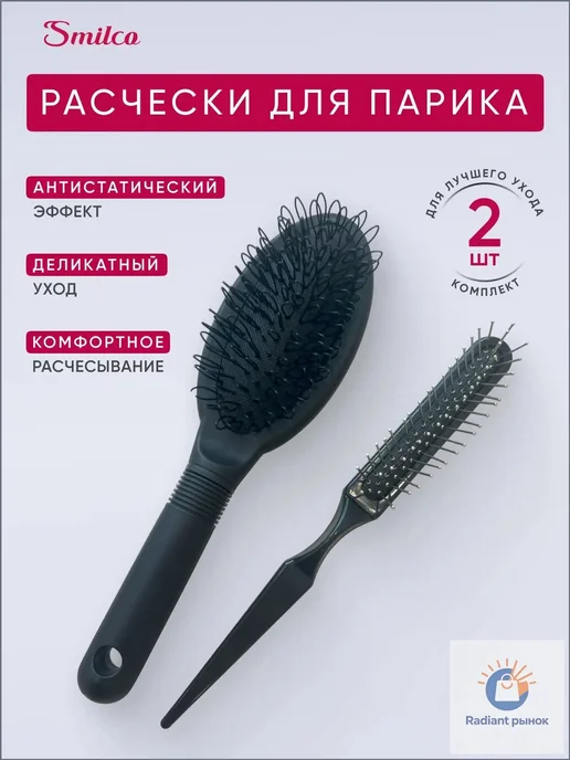 Набор расчесок для парика, вариант