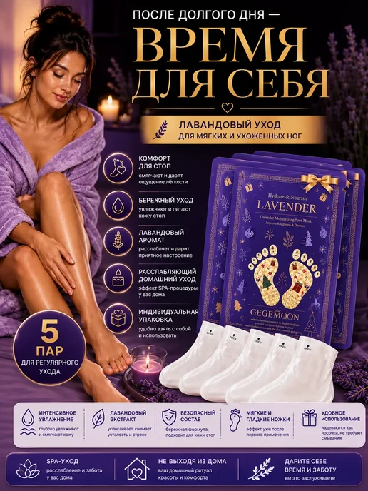 ТАТИЯ Маска для ног носочки педикюрные, вариант, фото 2