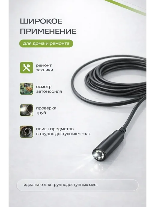 ХочуТут Эндоскоп автомобильный для телефона, черный, фото 2