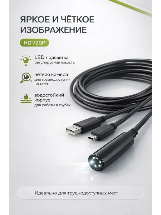 ХочуТут Эндоскоп автомобильный для телефона, черный, фото 3