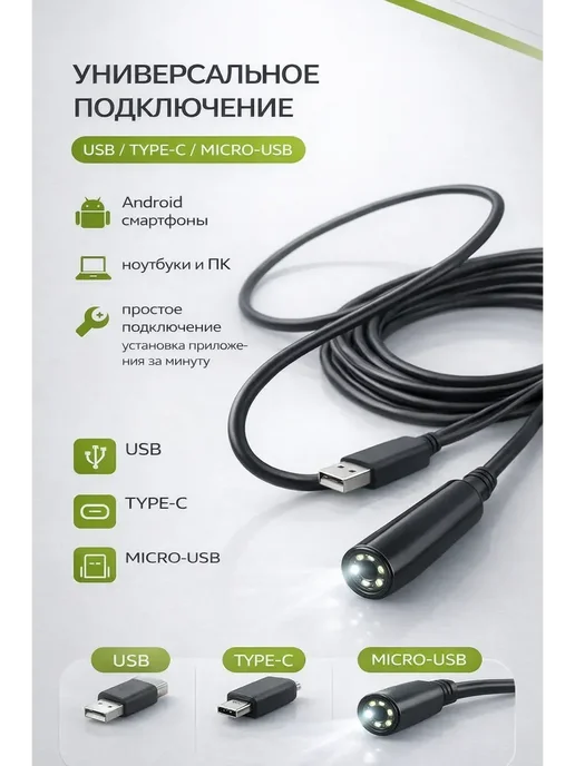 ХочуТут Эндоскоп автомобильный для телефона, черный, фото 5