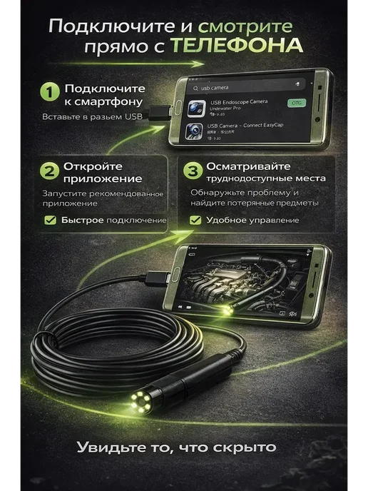 ЛюКсКр Эндоскоп для телефона Android 2м HD камера USB, 2 м, фото 2