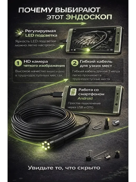 ЛюКсКр Эндоскоп для телефона Android 2м HD камера USB, 2 м, фото 3