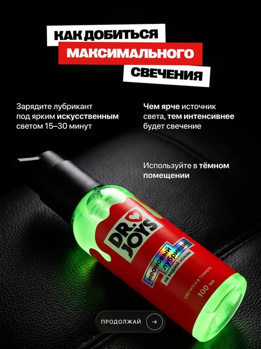 Интим-гель на водной основе DR.JOYS неоновый, 100 мл, фото 3