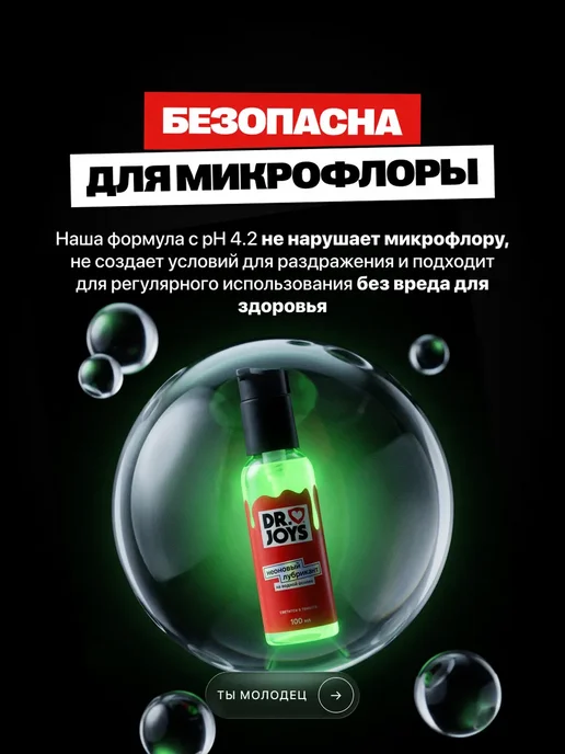 Интим-гель на водной основе DR.JOYS неоновый, 100 мл, фото 5