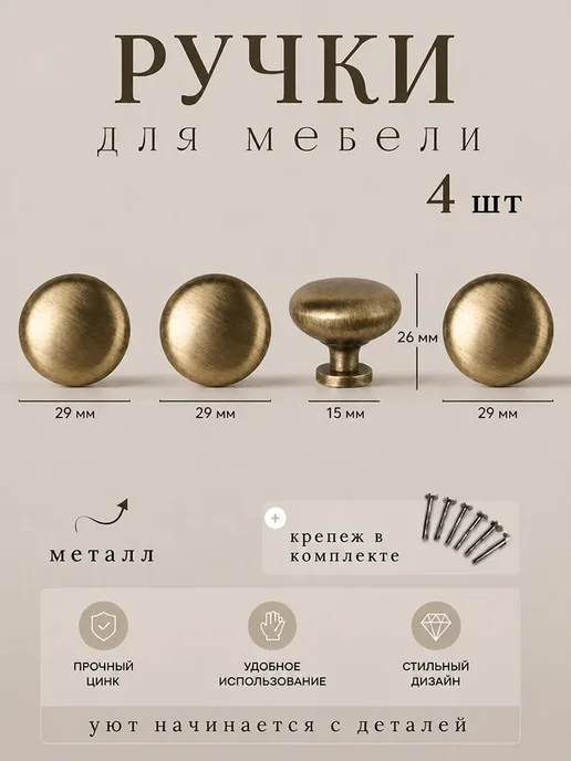 Бронзовые ручки-кнопки для шкафа кухни 4шт, 4 шт