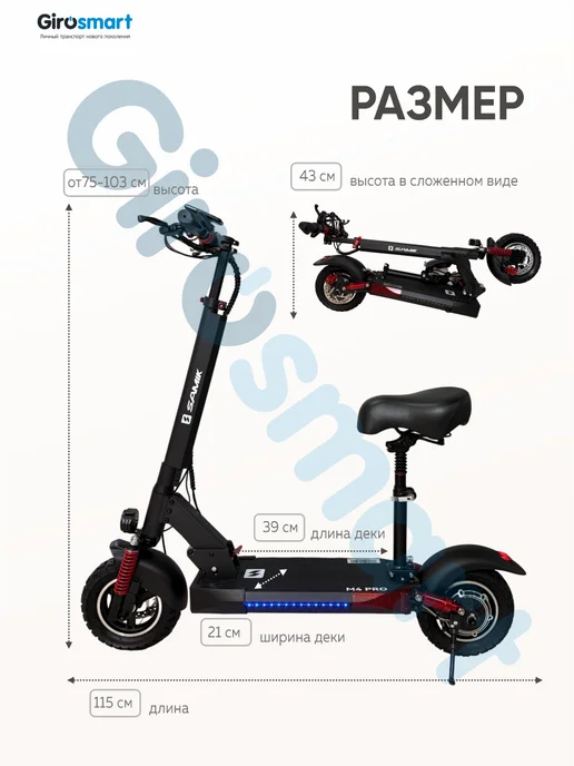Girosmart Электросамокат с сиденьем M4 Pro Plus для взрослых и детей, черный, фото 3