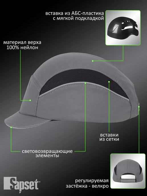 Защитная каскетка Corvus, серая, серый, фото 2