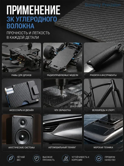 Пластина углеродного волокна 3K, 200×300 мм, 0.5 мм, матовая, 200x300 мм, фото 3