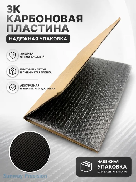 Пластина углеродного волокна 3K, 200×300 мм, 0.5 мм, матовая, 200x300 мм, фото 4