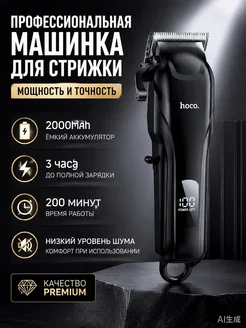 машина для стрижки ворос