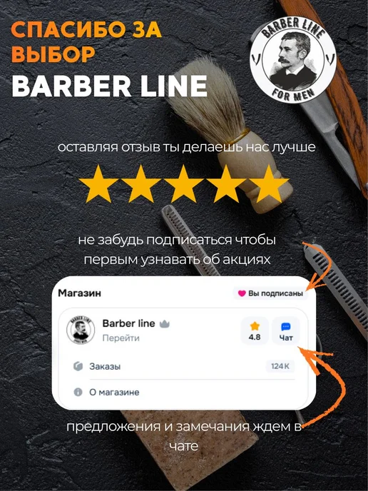 Barber line Шампунь мужской, с ароматом Black Melange, 500 мл, 500 мл, фото 8