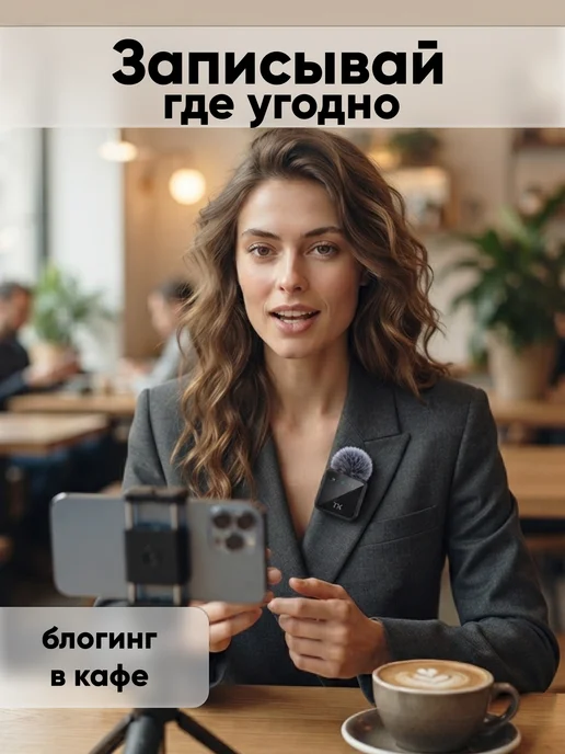 Микрофон петличный беспроводной, вариант, фото 8