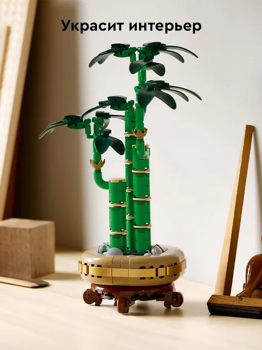 LEGO Конструктор Лего Botanicals Бамбук Удачи, 325 деталей, зеленый, фото 2