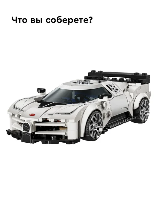 LEGO Конструктор Лего Speed Champions Спорткар Bugatti Centodieci, вариант, фото 2