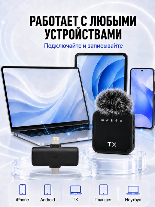 NEvaGoods Микрофон петличный беспроводной для iPhone и Android 2шт, 2 шт, фото 4