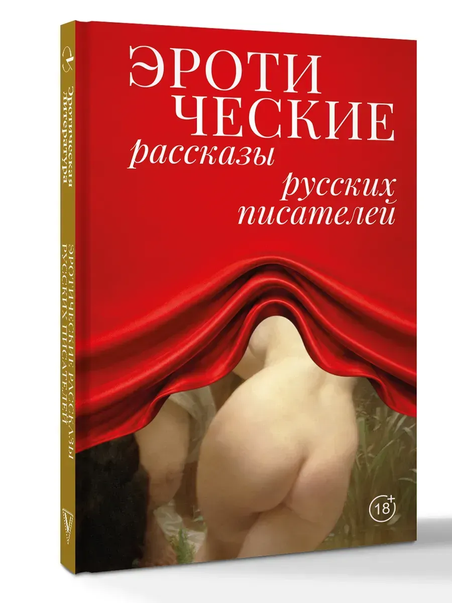Эро Рассказы Про Русских