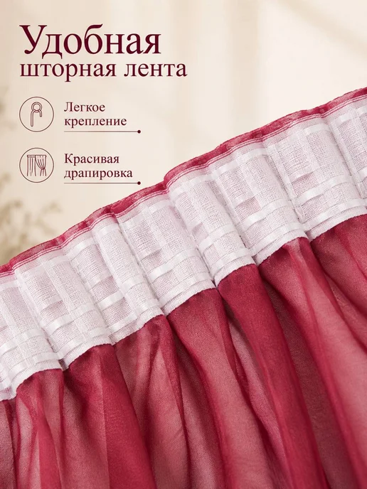 ВЕЛОРА Тюль вуаль 200х250 2шт на ленте, прозрачные шторы в гостиную, 200x250, фото 2
