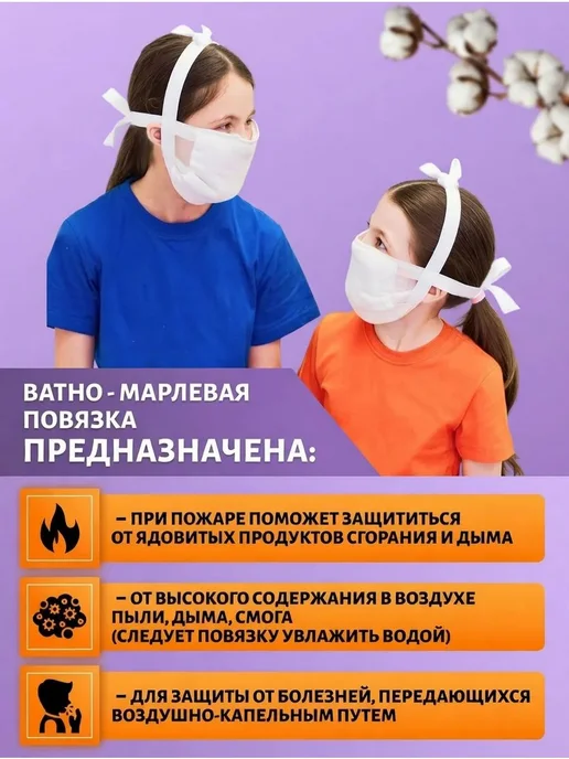 Маска-повязка на лицо, 5 шт, белая, 15×20 см, 15x20 см, 5 шт, фото 2