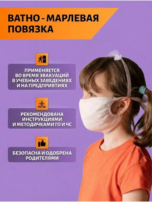 Маска-повязка на лицо, 5 шт, белая, 15×20 см, 15x20 см, 5 шт, фото 4