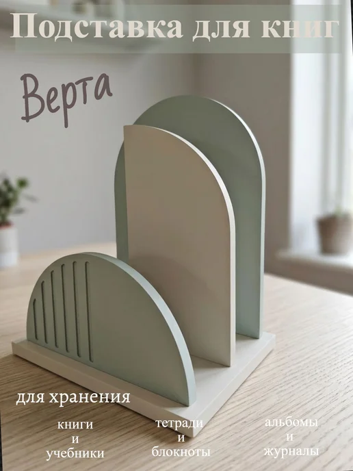 Нет бренда Подставка органайзер для книг Верта, серый