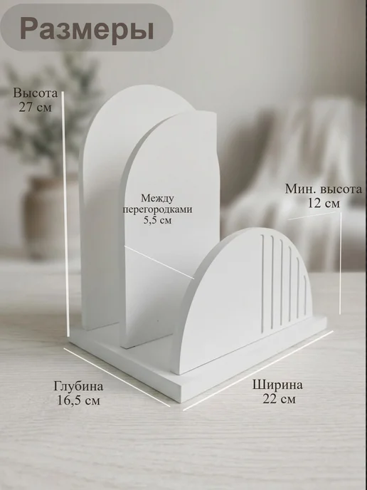 Нет бренда Подставка органайзер для книг Верта, белый, фото 3