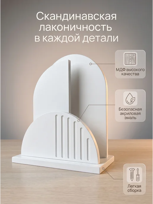 Нет бренда Подставка органайзер для книг Верта, белый, фото 4