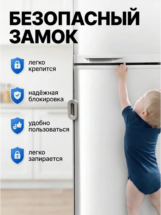 Enlim Блокиратор замок для холодильника, белый, фото 2